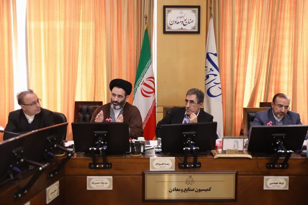 بررسی طرح ملی هوش مصنوعی در کمیسیون صنایع و معادن مجلس