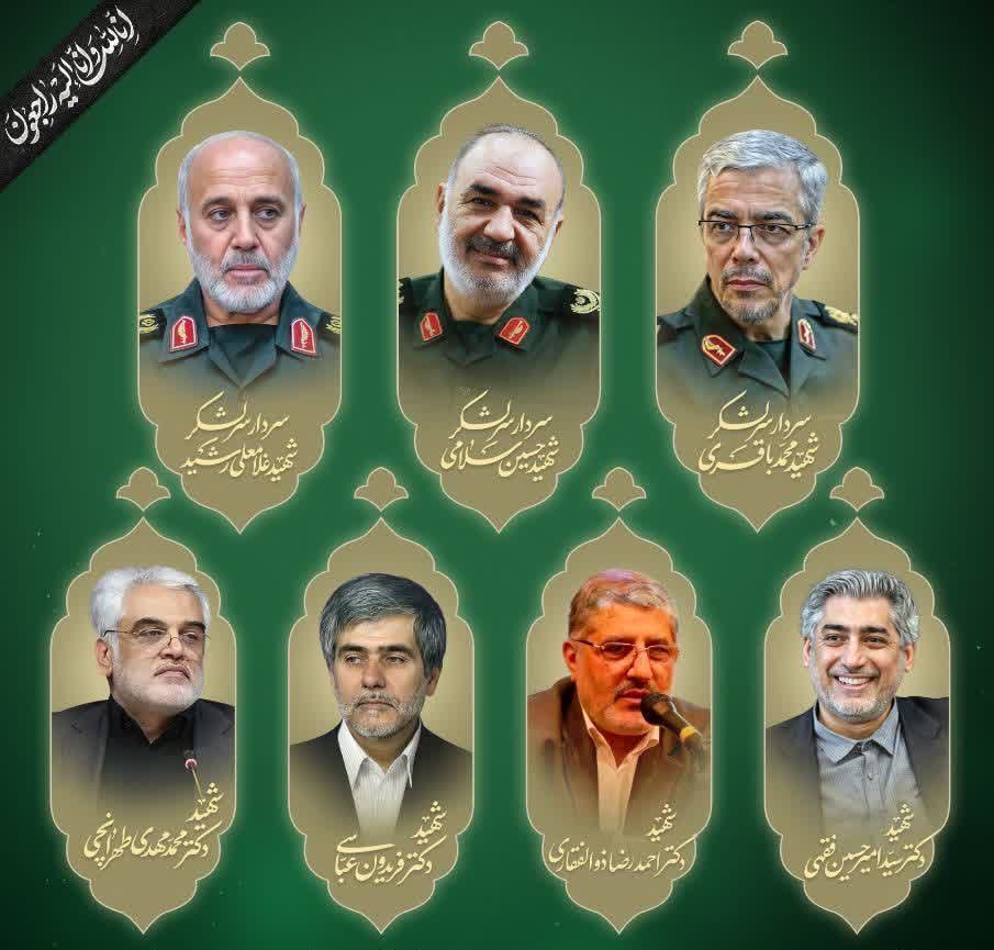 پیام تسلیت رئیس کمیسیون صنایع و معادن در پی شهادت فرماندهان نظامی و دانشمندان ایرانی و مردم میهن عزیزمان