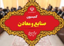 بازتاب نشست کمیسیون صنایع و معادن با وزارت صمت در شبکه خبر