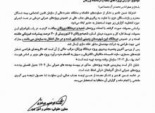 با پیگیری های دکتر علیزاده درمانگاه تأمین اجتماعی در ورزقان احداث می شود