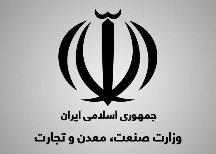 نمایندگی صنعت، معدن و تجارت ورزقان به اداره ارتقا یافت